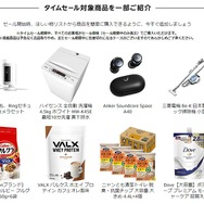 Amazonにて「Amazonタイムセール祭り」が2月2日9時から開催！Surface Pro 8やAnkerのワイヤレスイヤホンが特別価格に