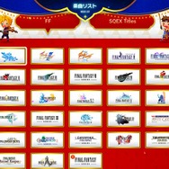 FFリズムゲー『シアトリズム ファイナルバーライン』体験版が2月1日から配信！30曲がプレイ可能、製品版への引き継ぎも