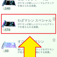 【UPDATE】激レアな「ヤトウモリ」のメスを狙う大チャンス！「ロケット団占拠イベント」重要ポイントまとめ【ポケモンGO 秋田局】