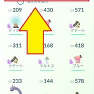 【UPDATE】激レアな「ヤトウモリ」のメスを狙う大チャンス！「ロケット団占拠イベント」重要ポイントまとめ【ポケモンGO 秋田局】