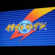 【LEVEL5 VISION 2007】 サッカーRPG『イナズマイレブン』発表、川淵キャプテンもお祝いに駆けつける