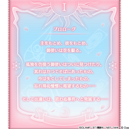 さくらちゃんに、また会える!『グラブル』×「カードキャプターさくら」コラボが2月1日より復刻開催