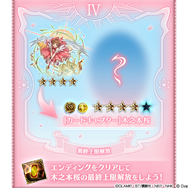 さくらちゃんに、また会える!『グラブル』×「カードキャプターさくら」コラボが2月1日より復刻開催