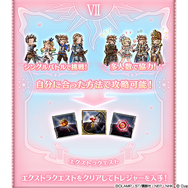 さくらちゃんに、また会える!『グラブル』×「カードキャプターさくら」コラボが2月1日より復刻開催