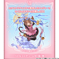 さくらちゃんに、また会える!『グラブル』×「カードキャプターさくら」コラボが2月1日より復刻開催