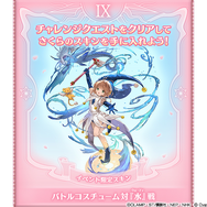 さくらちゃんに、また会える!『グラブル』×「カードキャプターさくら」コラボが2月1日より復刻開催