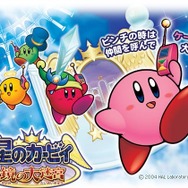 『星のカービィ 鏡の大迷宮』公式サイトより