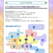 『星のカービィ 鏡の大迷宮』公式サイトより