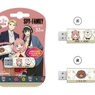 「SPY×FAMILY」のコラボUSBメモリー登場！アーニャ、ダミアンらデザインの全8種類