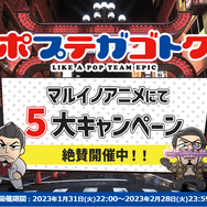 『龍が如く』×『ポプテピピック』異色コラボが展開!漢気と可愛さが入り混じった、描き下ろしデザインに注目