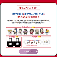 『龍が如く』×『ポプテピピック』異色コラボが展開!漢気と可愛さが入り混じった、描き下ろしデザインに注目