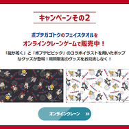 『龍が如く』×『ポプテピピック』異色コラボが展開!漢気と可愛さが入り混じった、描き下ろしデザインに注目