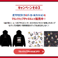 『龍が如く』×『ポプテピピック』異色コラボが展開!漢気と可愛さが入り混じった、描き下ろしデザインに注目
