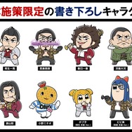 『龍が如く』×『ポプテピピック』異色コラボが展開!漢気と可愛さが入り混じった、描き下ろしデザインに注目