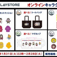 『龍が如く』×『ポプテピピック』異色コラボが展開!漢気と可愛さが入り混じった、描き下ろしデザインに注目