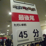 チュンソフト×スパイク“大収穫祭 09-10”