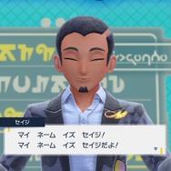 『ポケットモンスター スカーレット・バイオレット』ゲーム内より