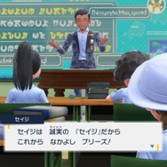 『ポケットモンスター スカーレット・バイオレット』ゲーム内より