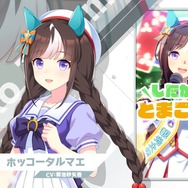 YouTube「Vol.70『ホッコータルマエ』【トレセン学園生徒紹介】」より