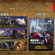 『モンハンライズ：サンブレイク』無料アプデ第5弾でも「復活古龍」あり！今後のロードマップが公開