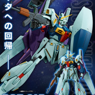組立済み MG 1/100 リ・ガズィ・カスタム ガンプラ「MG 1/100 リ・ガズィ・カスタム」が再販！ウェイブ
