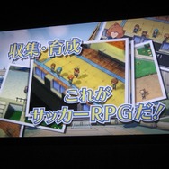 【LEVEL5 VISION 2007】 サッカーRPG『イナズマイレブン』発表、川淵キャプテンもお祝いに駆けつける