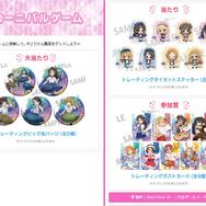 TVアニメ『アイドルマスターシンデレラガールズ U149』と『東京ジョイポリス』がコラボ！アトラクション、グッズ、フードなどイベント盛り沢山