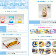 TVアニメ『アイドルマスターシンデレラガールズ U149』と『東京ジョイポリス』がコラボ！アトラクション、グッズ、フードなどイベント盛り沢山