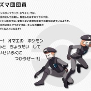 『ポケットモンスターブラック2・ホワイト2』公式サイトより