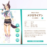 『ウマ娘 プリティーダービー』公式サイトより