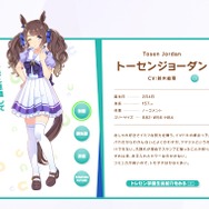 『ウマ娘 プリティーダービー』公式サイトより