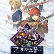 『 イース・メモワール -フェルガナの誓い- 』プロローグムービーが公開！PSP“屈指の名作”が、ニンテンドースイッチ向けにグレードアップ