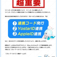 『ブルーアーカイブ』公式Twitterから引用。