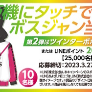 「BOSS」×『ウマ娘』新賞品の「ツインターボボスジャン」が再現度高すぎ！本日3日開催のキャンペーンでプレゼント