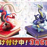 『ポケモンSV』約3万円の「コライドン」「ミライドン」フィギュア予約開始！伝説にふさわしい迫力を堂々表現