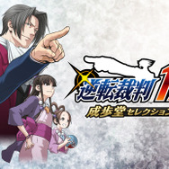 まだ間に合う！『逆転裁判』『ドラゴンズドグマ』『大神』等がお得なカプコンセール開催中、最大76%OFF