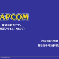 『モンハン』『バイオハザード』シリーズが貢献！コンシューマ販売本数2,910万本で前年超え―カプコン第3四半期決算