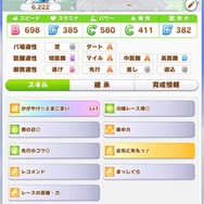 “よいとまけくん”が『ウマ娘』ホッコータルマエと相思相愛！？声優・菊池紗矢香からの言及に大喜び