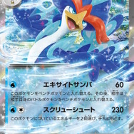 ポケモン - トリプレットビート マスカーニャ Amazon.co.jp: ポケモンカードゲームSV sv1a 強化拡張パック