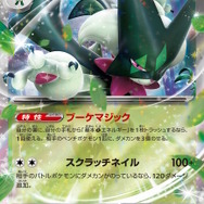 『ポケカ』新パック「トリプレットビート」、Amazonでさっそく抽選販売！招待リクエストを受付中