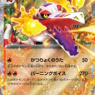 『ポケカ』新パック「トリプレットビート」、Amazonでさっそく抽選販売！招待リクエストを受付中