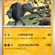 『ポケカ』新パック「トリプレットビート」、Amazonでさっそく抽選販売！招待リクエストを受付中