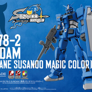 『ガンプラ』コラボ限定カラー「RX-78-2 ガンダム」が、島根県にて4・5日販売!在庫が残れば“オンライン販売”も