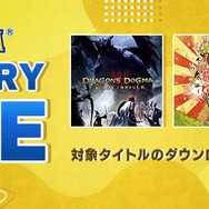 まだ間に合う！『逆転裁判』『ドラゴンズドグマ』『大神』等がお得なカプコンセール開催中、最大76%OFF
