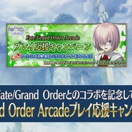 『FGO』GWに『FGOアーケード』とコラボ！ 「ドラコー」や「セタンタ」などを希望する声が