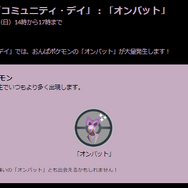 激レア色違いの「オンバット」が、ついにコミュデイ出現！捕獲時の「ほしのすな」3倍もアツい【ポケモンGO 秋田局】