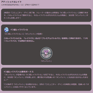 激レア色違いの「オンバット」が、ついにコミュデイ出現！捕獲時の「ほしのすな」3倍もアツい【ポケモンGO 秋田局】