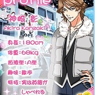 リゾートバイト★恋物語 ～クリスマス編～