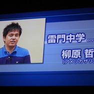 【LEVEL5 VISION 2007】 サッカーRPG『イナズマイレブン』発表、川淵キャプテンもお祝いに駆けつける