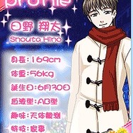 リゾートバイト★恋物語 ～クリスマス編～